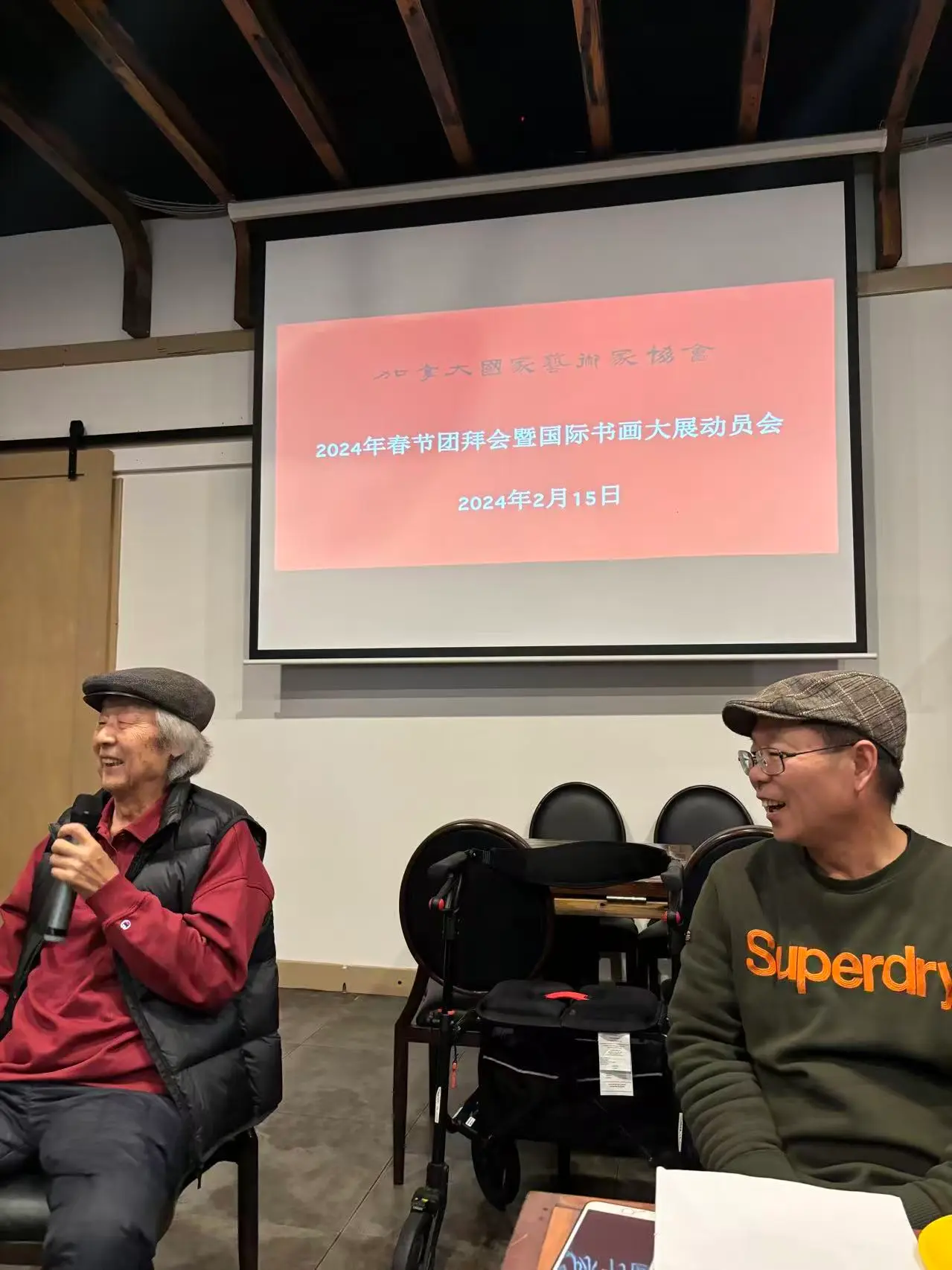 At the 2024 Spring Festival gathering and mobilization meeting